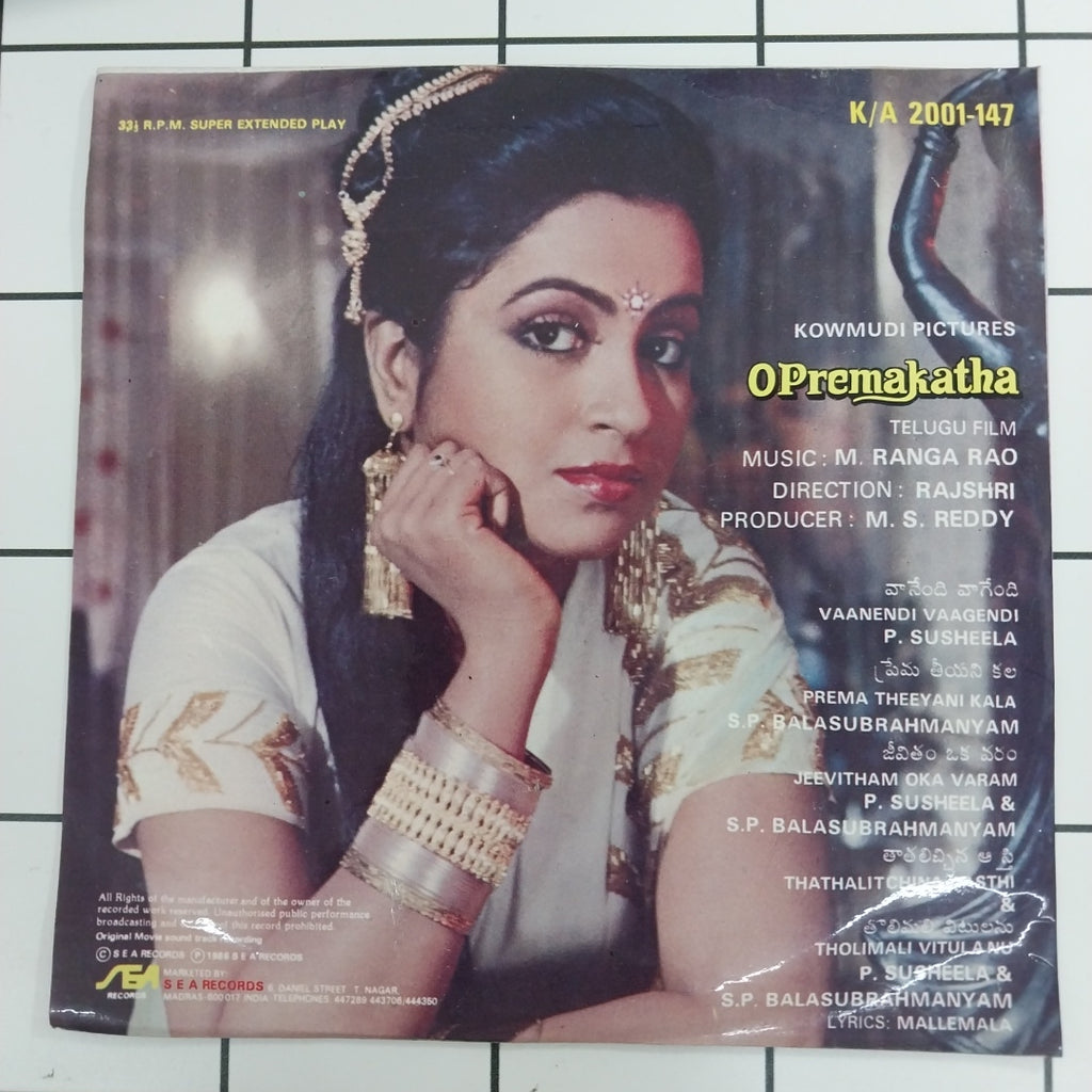M.Ranga Rao - Opremakatha (45-RPM)