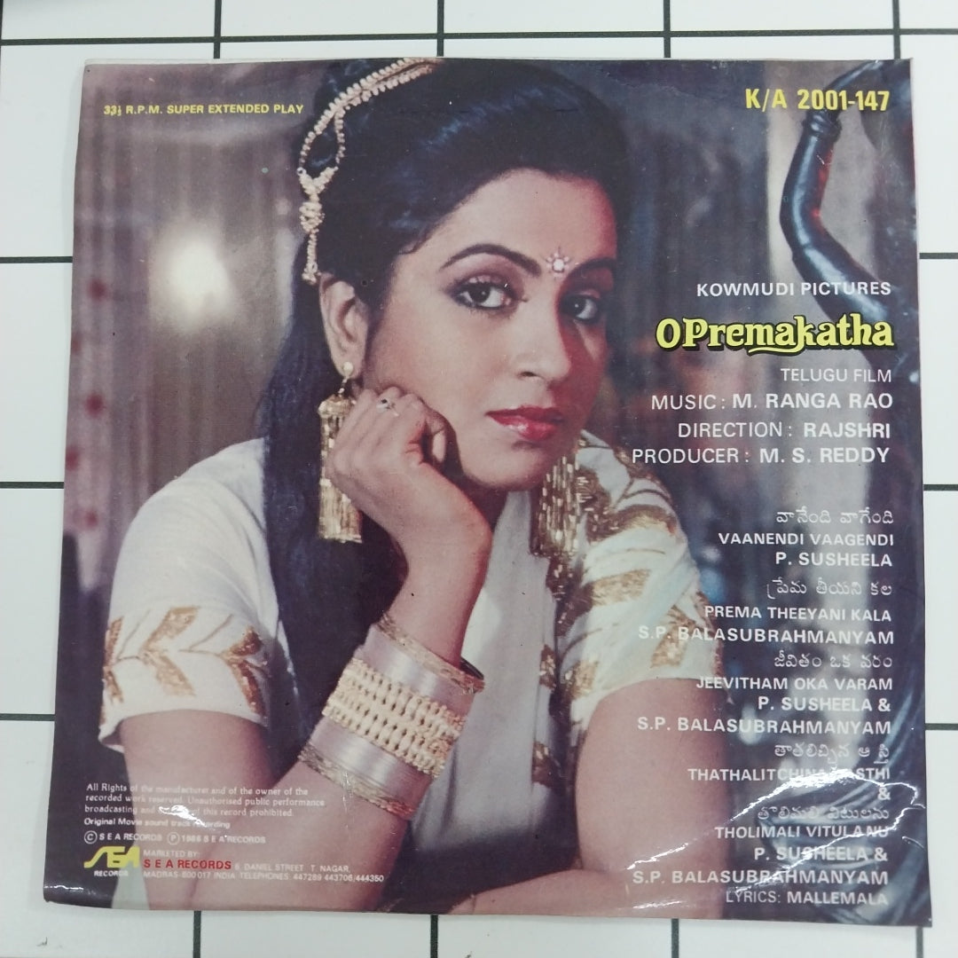 M.Ranga Rao - Opremakatha (45-RPM)