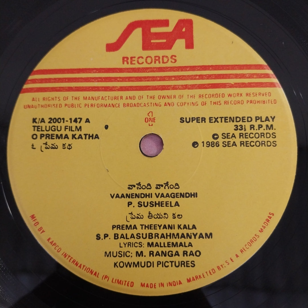 M.Ranga Rao - Opremakatha (45-RPM)