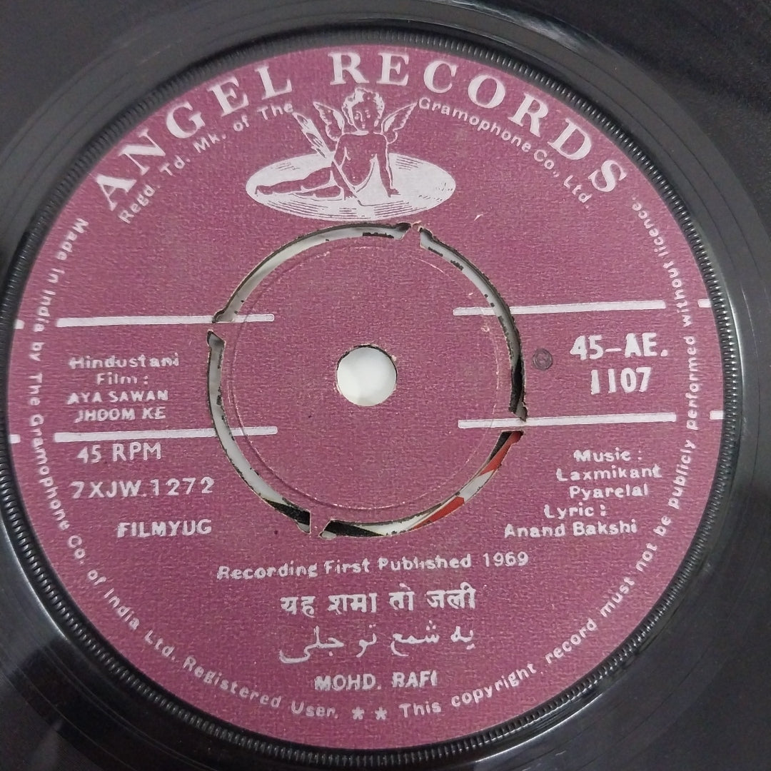 Laxmikant Pyarelal - Aya Sawan Jhoom Ke (45-RPM)