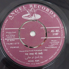 Laxmikant Pyarelal - Aya Sawan Jhoom Ke (45-RPM)