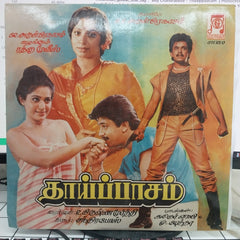 Chandrabose - Thaaippaasam (Vinyl)