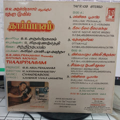 Chandrabose - Thaaippaasam (Vinyl)