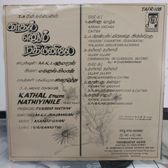 Manoj Gyan - Kathal Enum Nathiyinile (Vinyl)