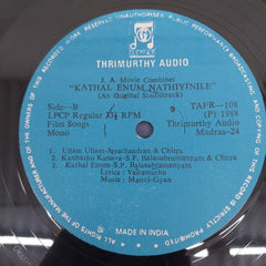 Manoj Gyan - Kathal Enum Nathiyinile (Vinyl)