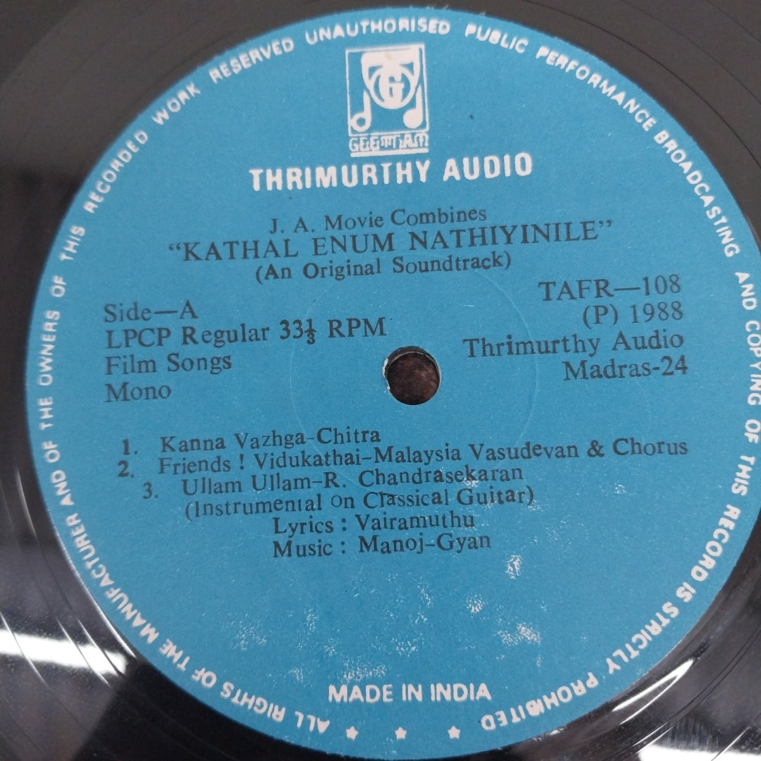 Manoj Gyan - Kathal Enum Nathiyinile (Vinyl)