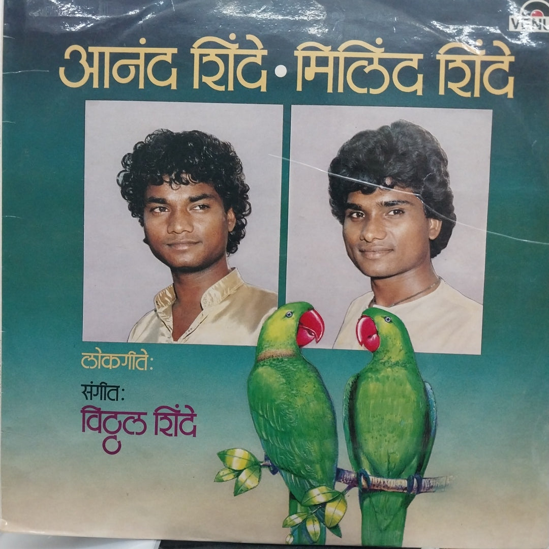 Vittal Shinde - Lokgeete (Vinyl)