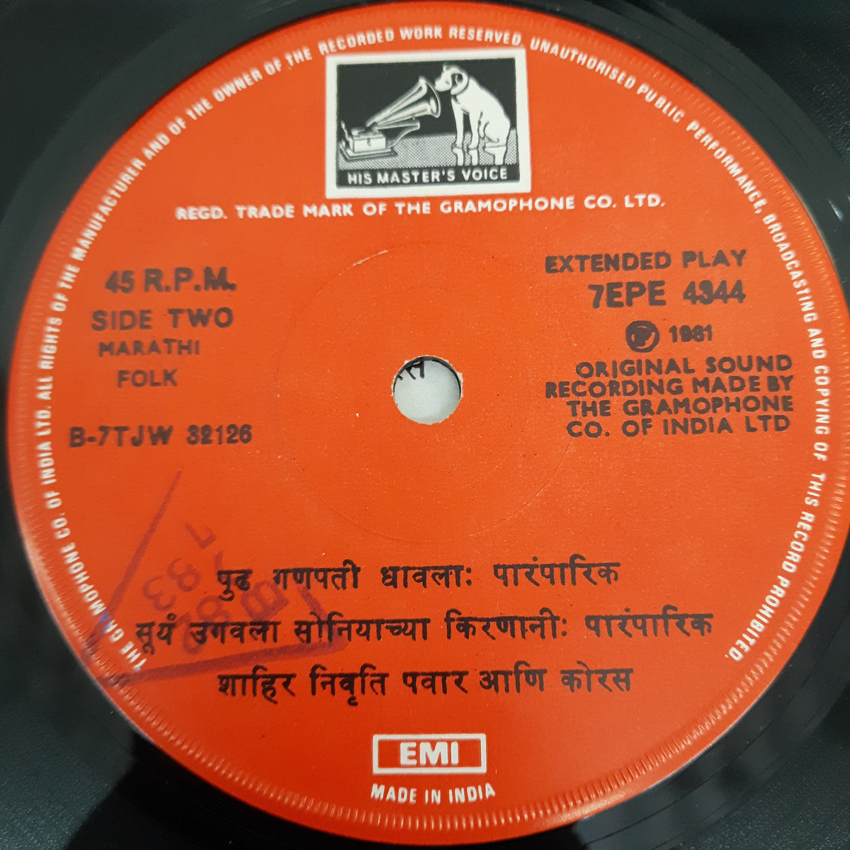 Various - Shahir Nivruti Pawar (45-RPM)