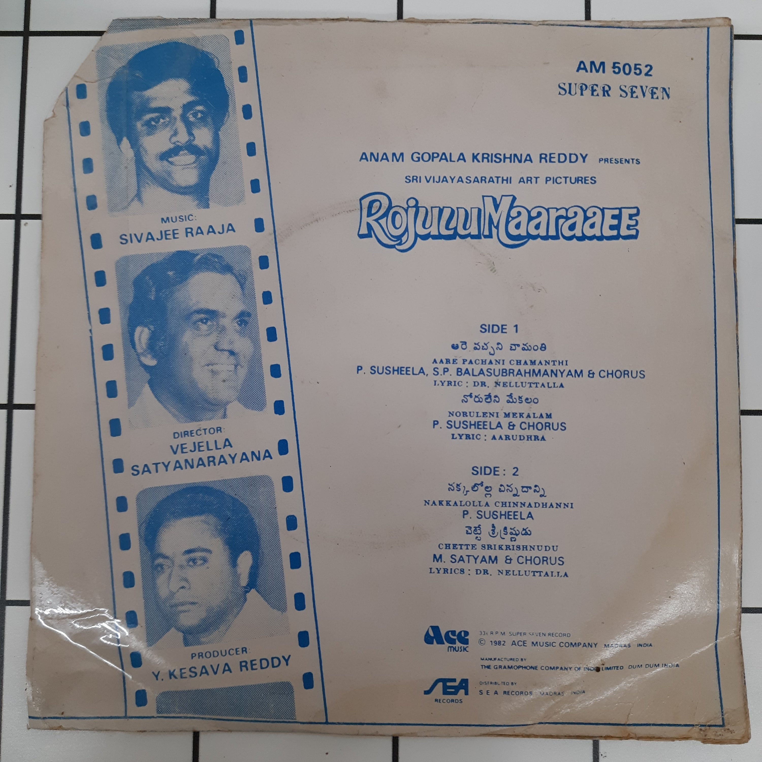 Sivajee Raaja - RojuluMaaraee (45-RPM)
