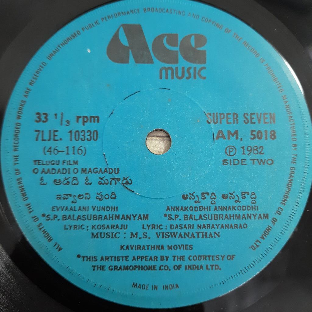 M.S.Vishwanathan - O Aadadi O Magaadu (45-RPM)