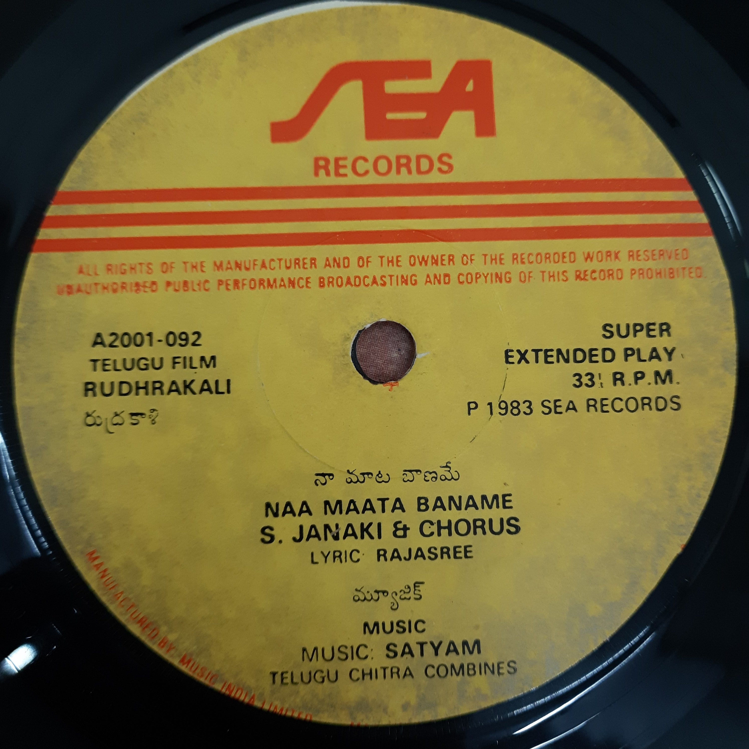 Sattyam  - Rudhrakali (45-RPM)