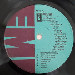 R.D.Burman - Pyar Ka Mausam (45-RPM)