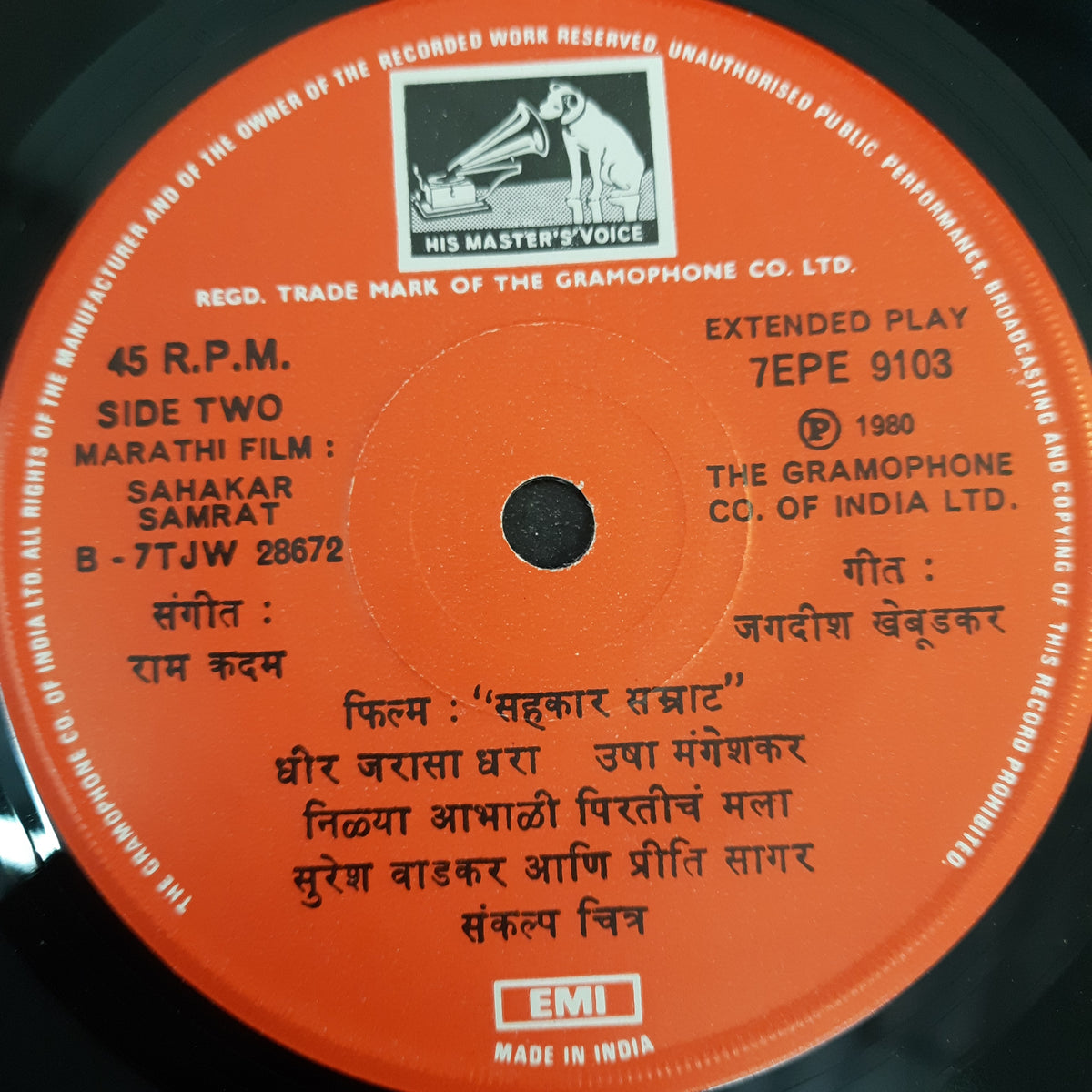 Ram Kadam - Sahakar Samrat (45-RPM)
