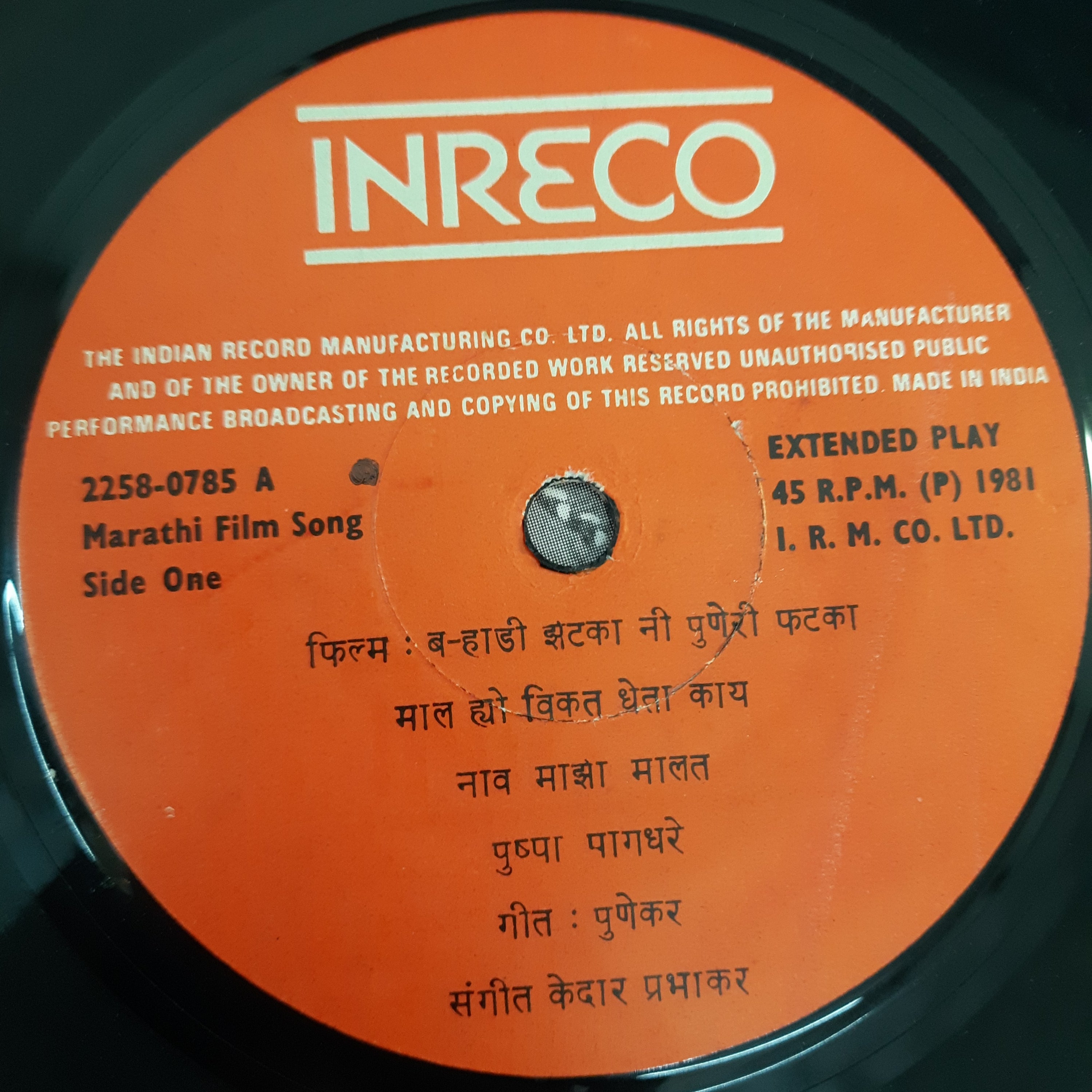 Kedar Brabhakar - Varhadi Zatka Ni Puneri Phatka (45-RPM)