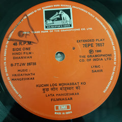 Hridaynath Mangeshkar - Dhanwan (45-RPM)