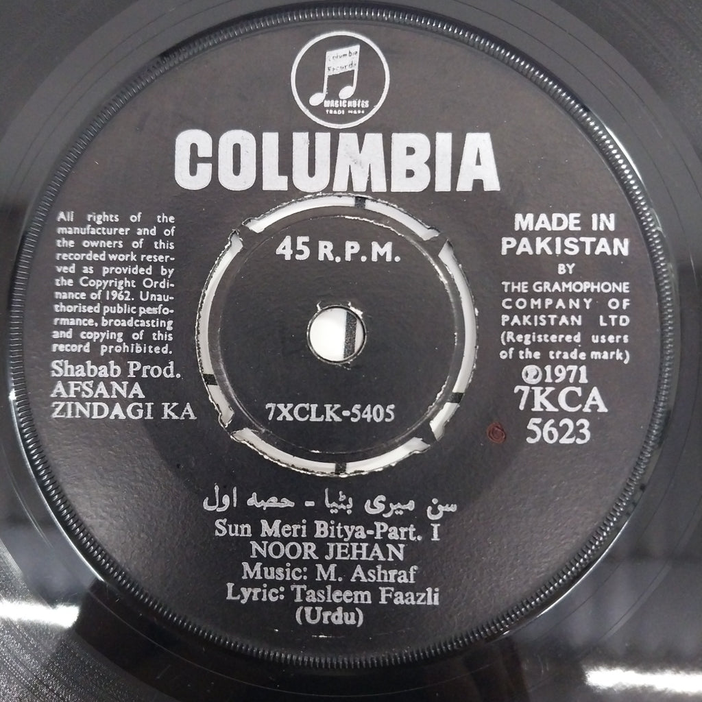 M.Ashraf - Afsana Zindagi Ka (45-RPM)