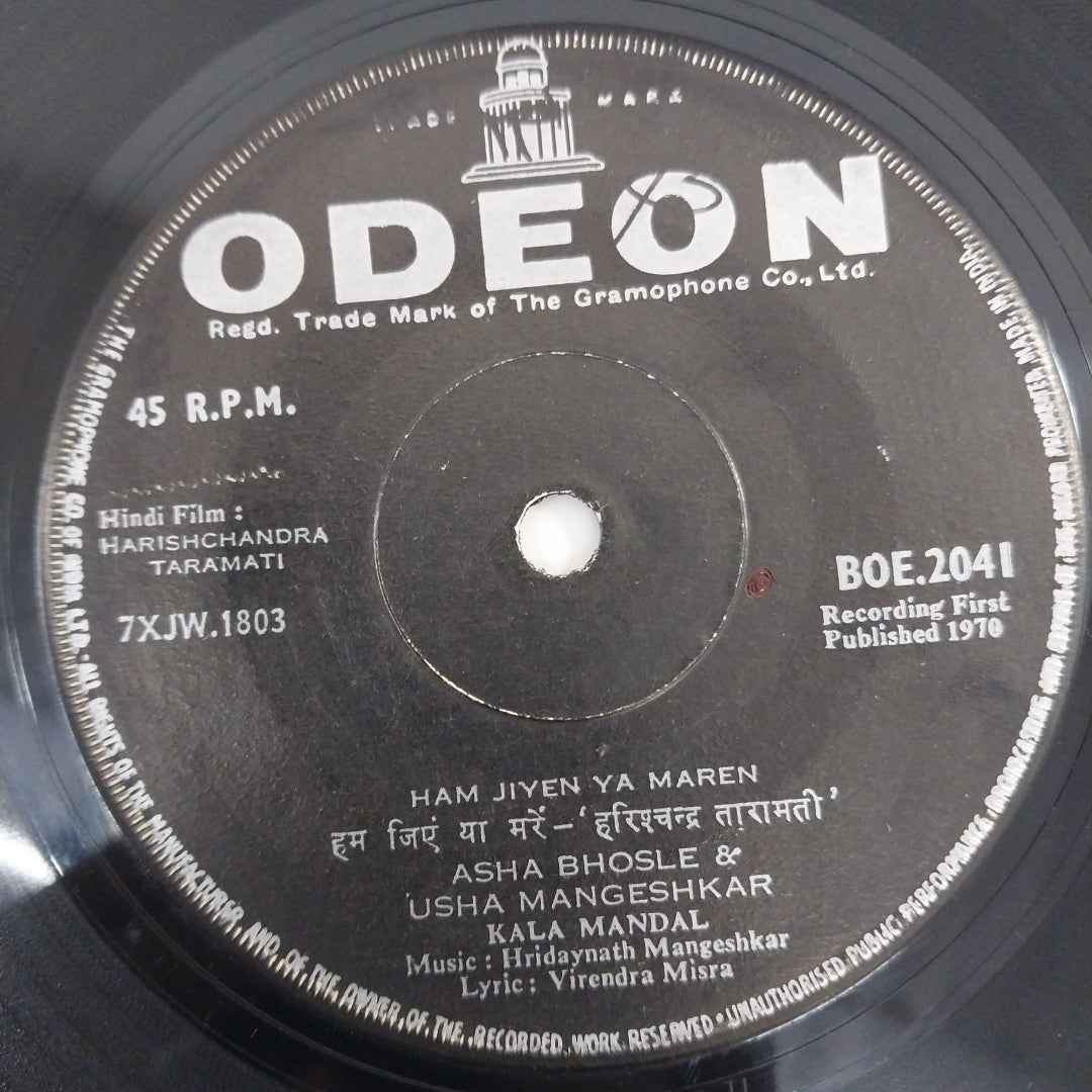 Hridaynath Mangeshkar - Harishchandra Taramati (45-RPM)