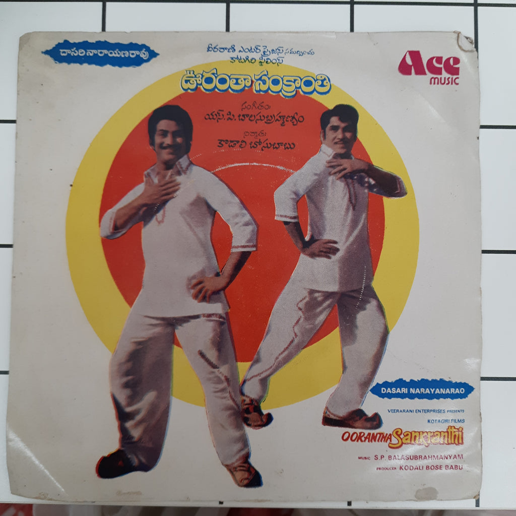 S.P.Balasubhramaniyam - Oorantha Sankranthi (45-RPM)