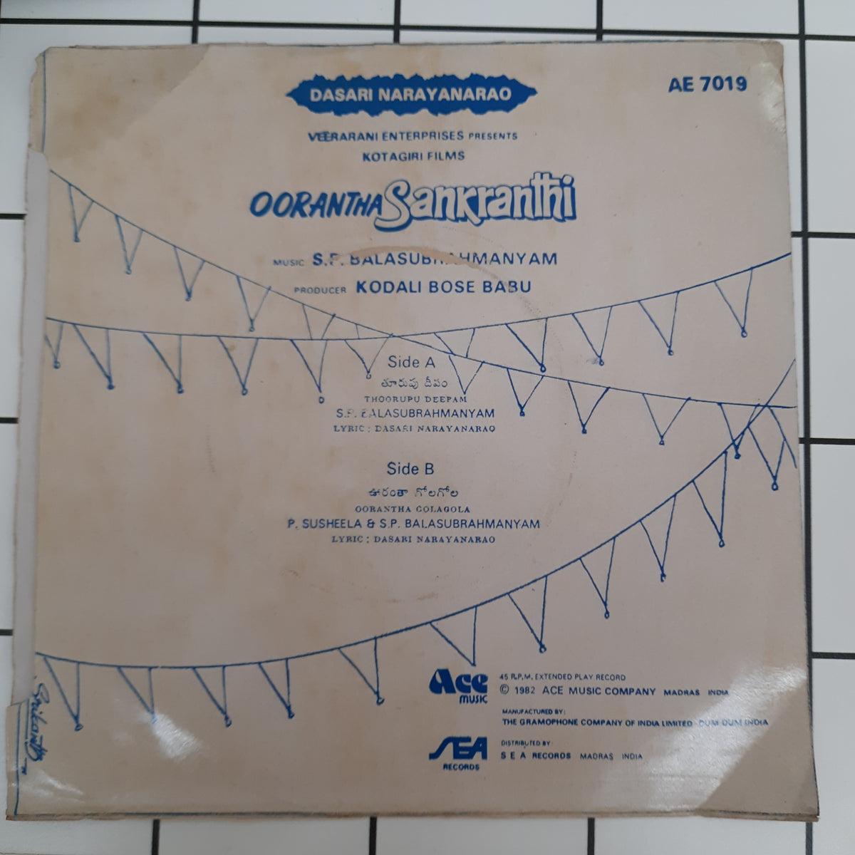 S.P.Balasubhramaniyam - Oorantha Sankranthi (45-RPM)