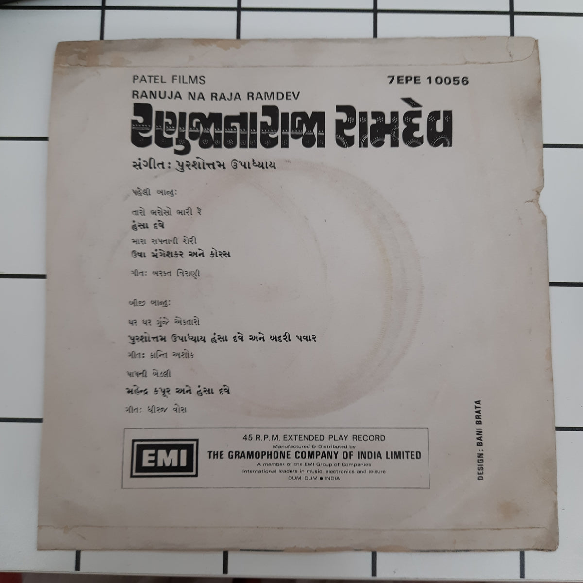 Purshottam Upadhyay - Ranuja Na Raja Ramdev (45-RPM)