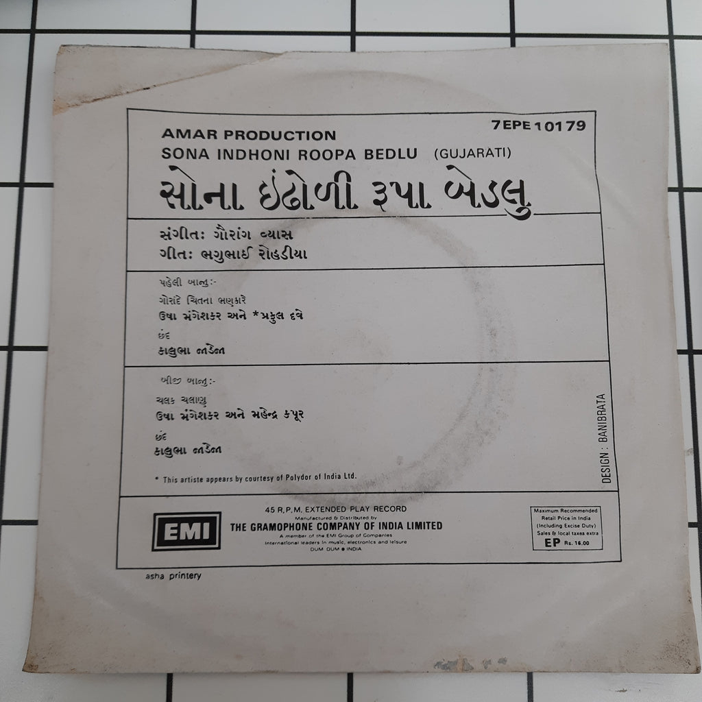 Gavrang Vyas - Sona Indhoni Roopa Bedlu (45-RPM)