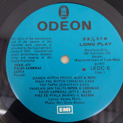 Shri Guru Bachan / Sardul Kwatra - Pagri Sambhal Jatta / Heer Sayal (Vinyl)