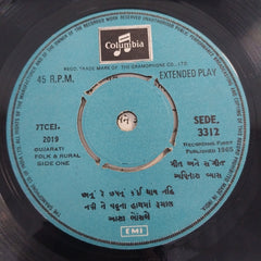 Various - Gujarati Mordern (45-RPM)