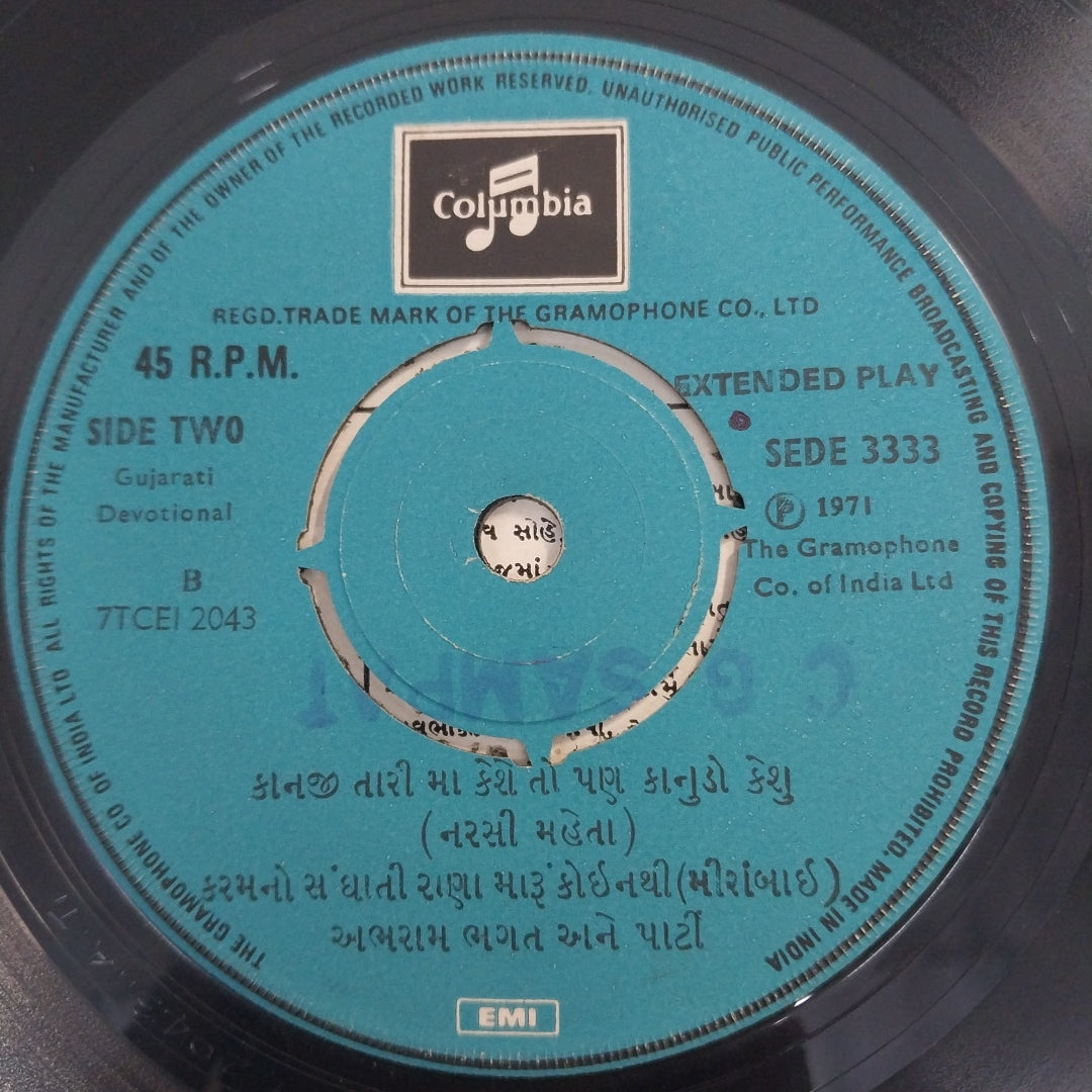 Various - Gujarati Devotional (45-RPM)