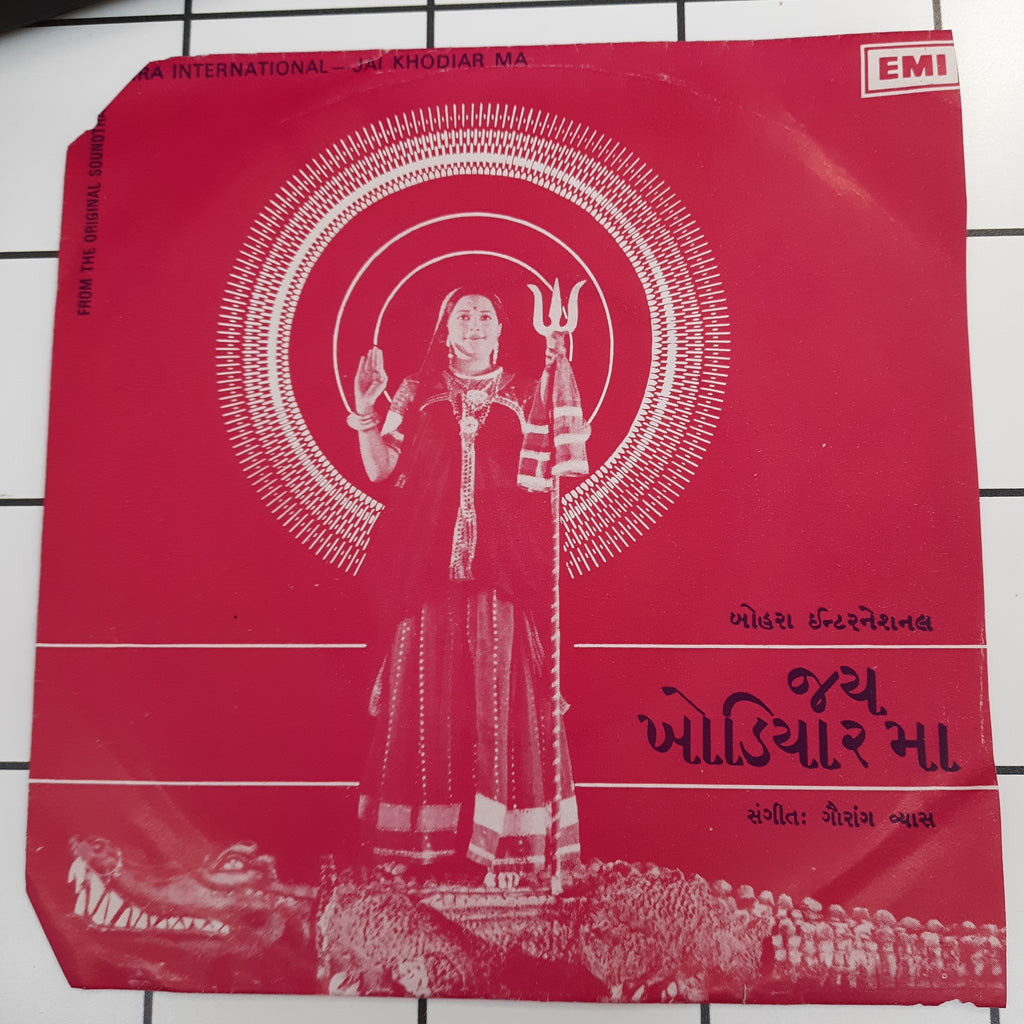 Gaurang  Vyas - Jai Khodiar Ma (45-RPM)