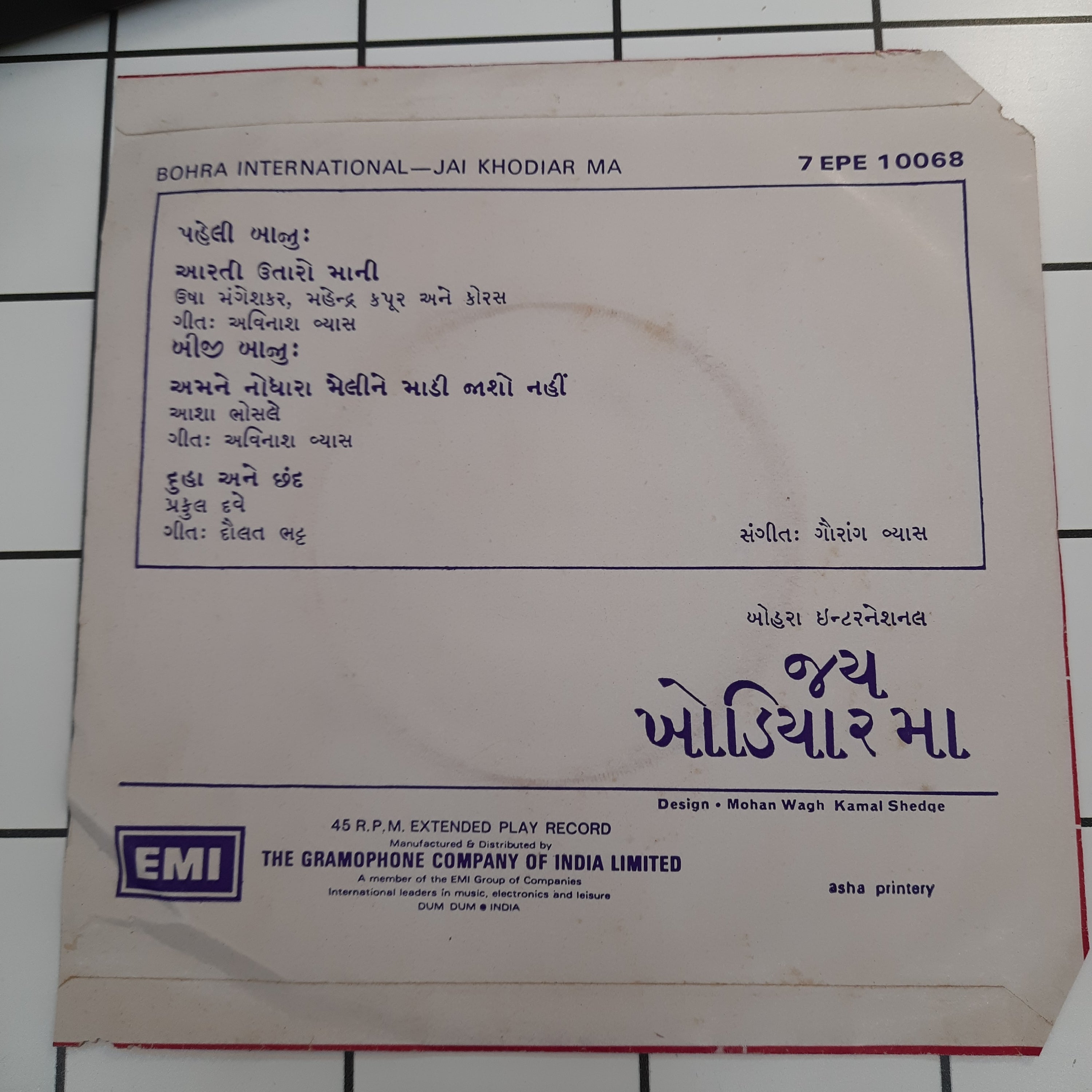 Gaurang  Vyas - Jai Khodiar Ma (45-RPM)