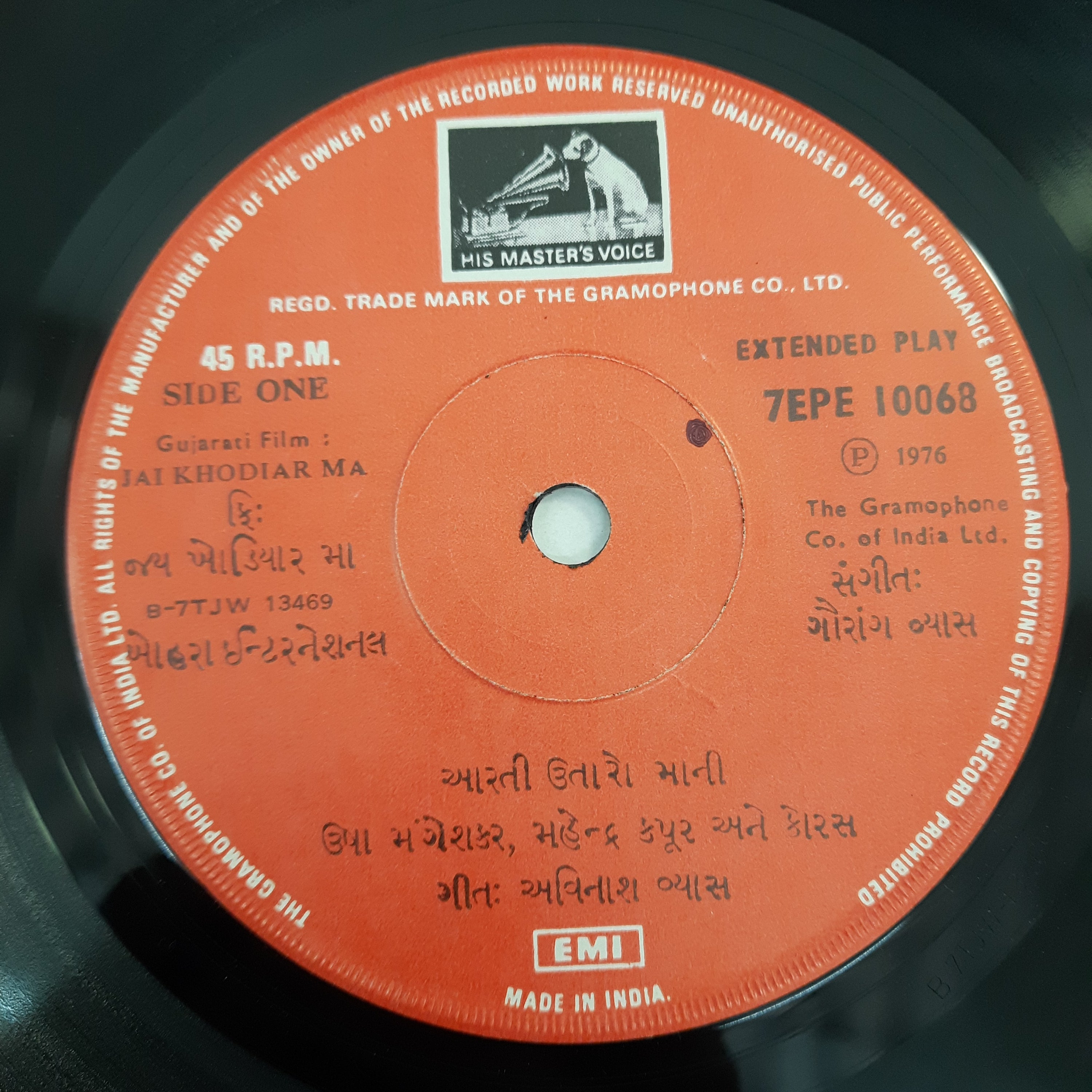 Gaurang  Vyas - Jai Khodiar Ma (45-RPM)