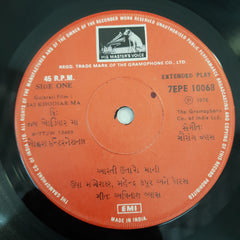 Gaurang  Vyas - Jai Khodiar Ma (45-RPM)
