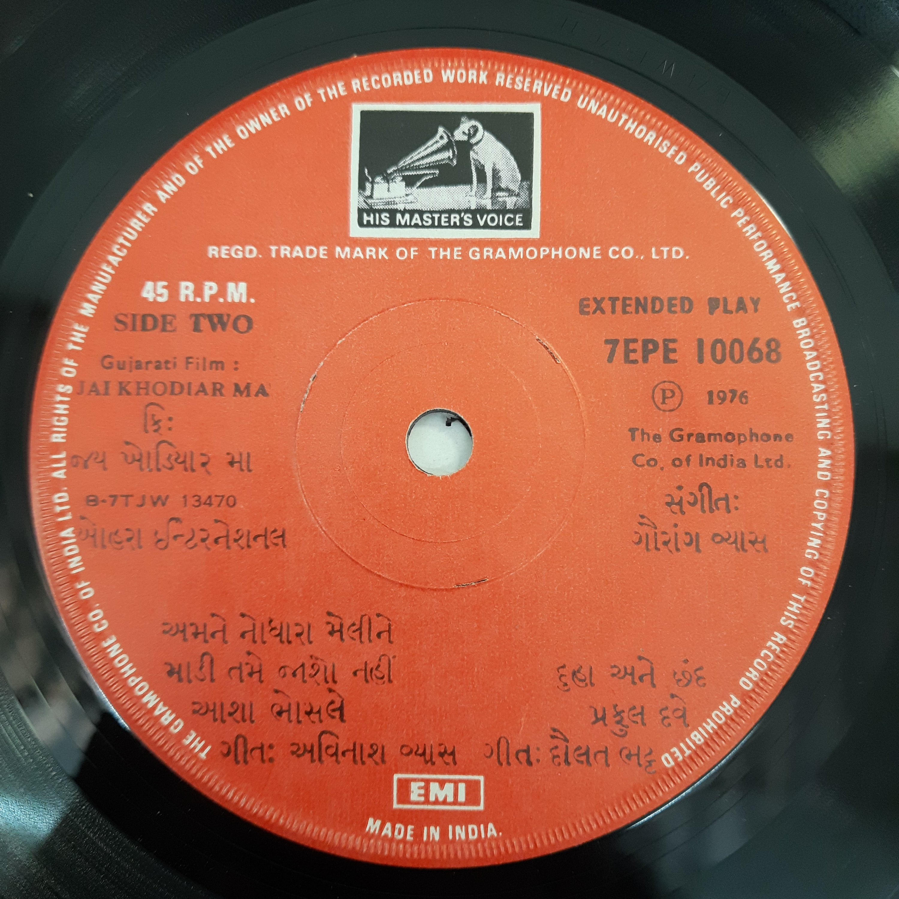 Gaurang  Vyas - Jai Khodiar Ma (45-RPM)
