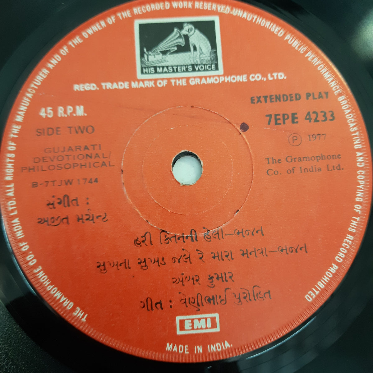 Ambar Kumar - Gujarati Geet-Bhajan (45-RPM)
