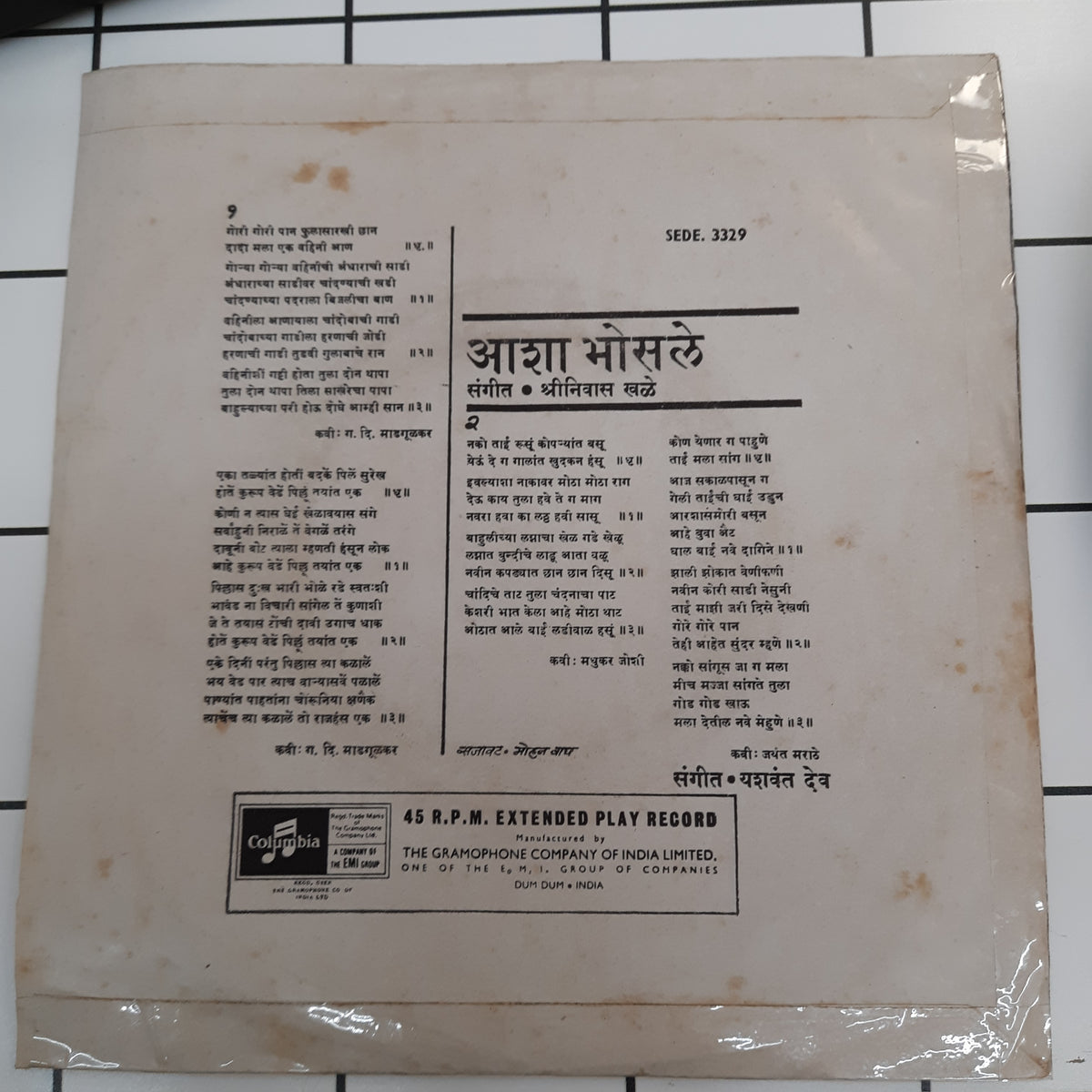 Aasha Bhosle - Shriniwas Khale (45-RPM)