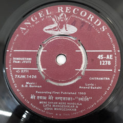 S.D.Burman - Jyoti (45-RPM)