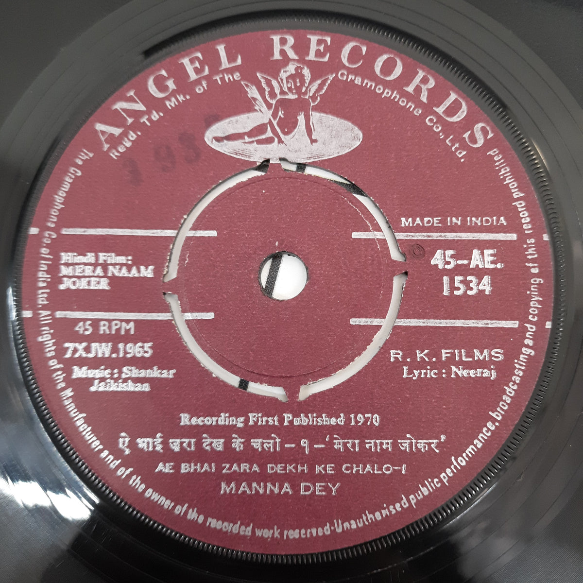 Shankar Jaikisan  - Mera Naam Jokar (45-RPM)