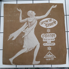 Rathin Ghose - Kirtan- Rasa-Sagar (45-RPM)