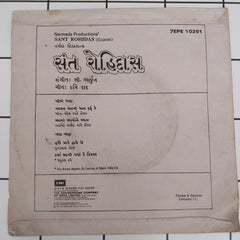 C.Arjun - Sant Rohidas (45-RPM)