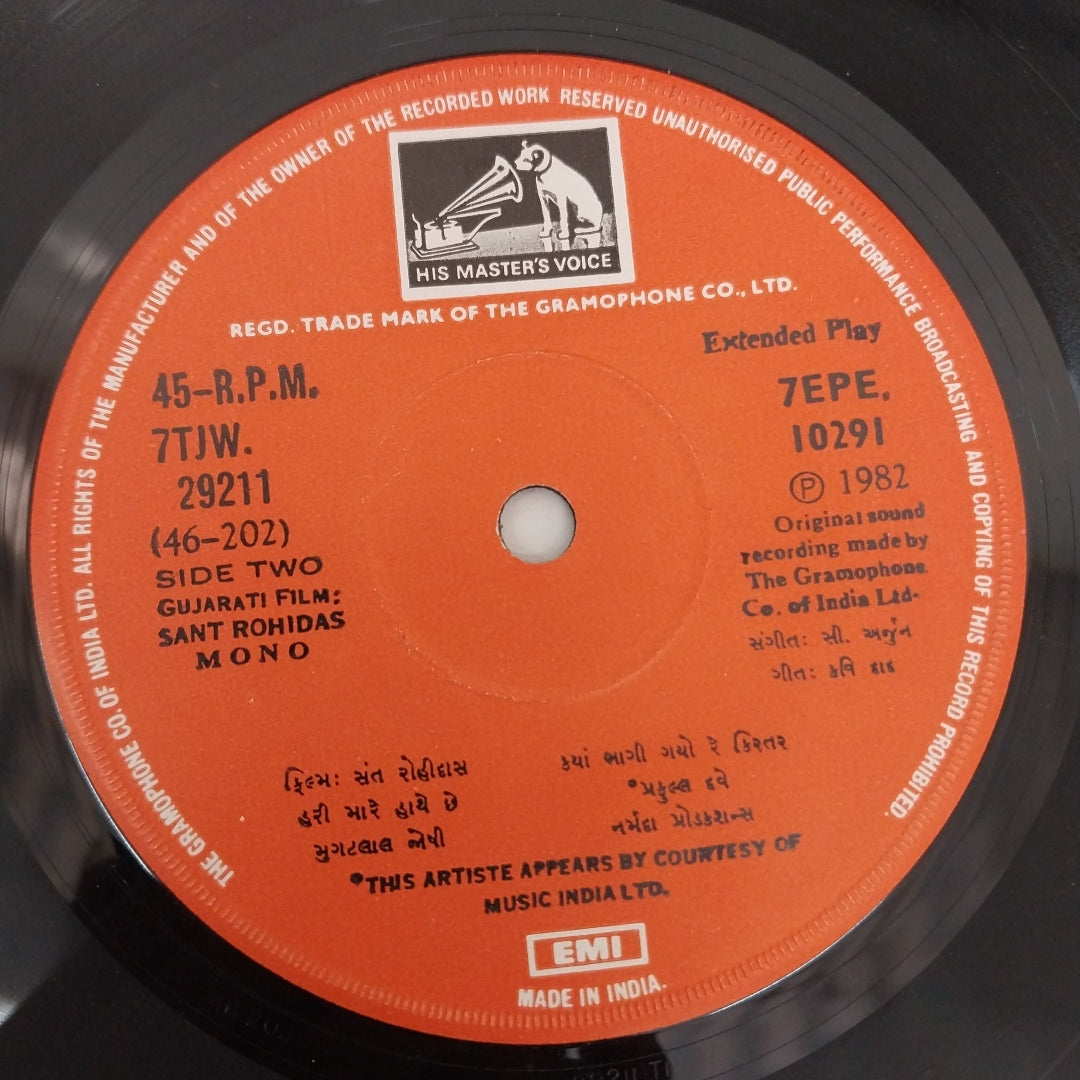 C.Arjun - Sant Rohidas (45-RPM)