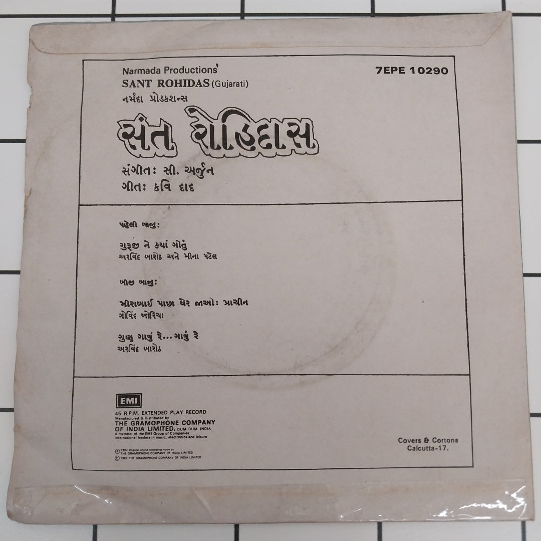 C.Arjun - Sant Rohidas (45-RPM)