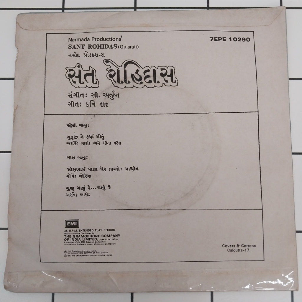 C.Arjun - Sant Rohidas (45-RPM)