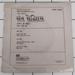 C.Arjun - Sant Rohidas (45-RPM)