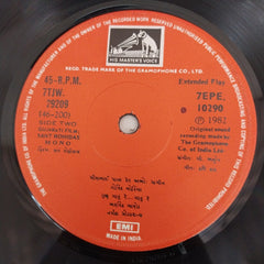 C.Arjun - Sant Rohidas (45-RPM)