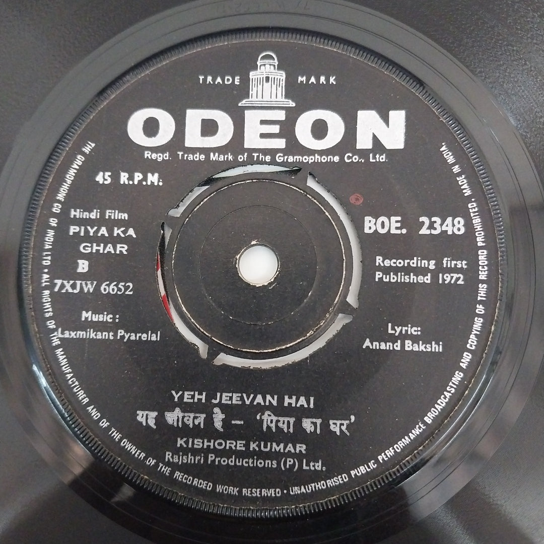 Laxmikant Pyarelal - Piya Ka Ghar  (45-RPM)