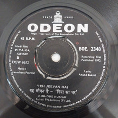 Laxmikant Pyarelal - Piya Ka Ghar  (45-RPM)