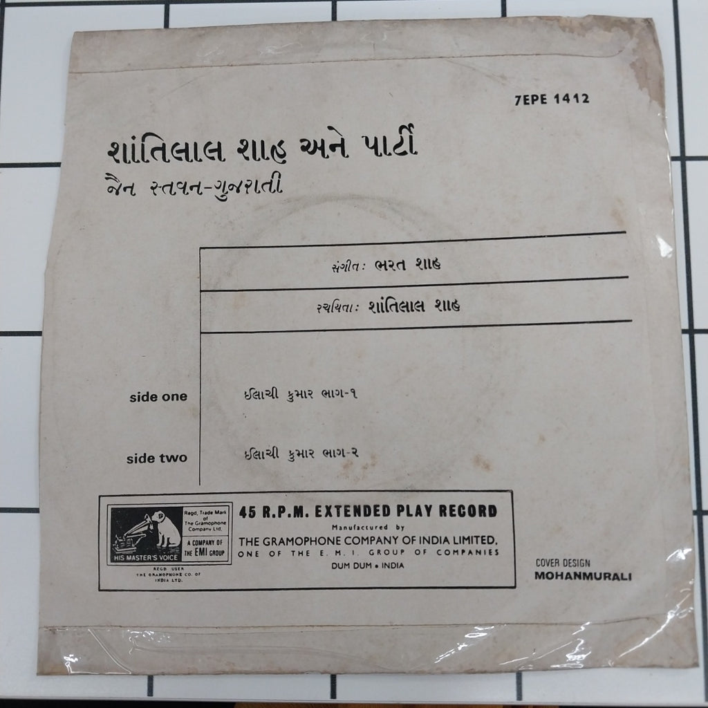 Bharat Shah - Shantilal Shah (45-RPM)
