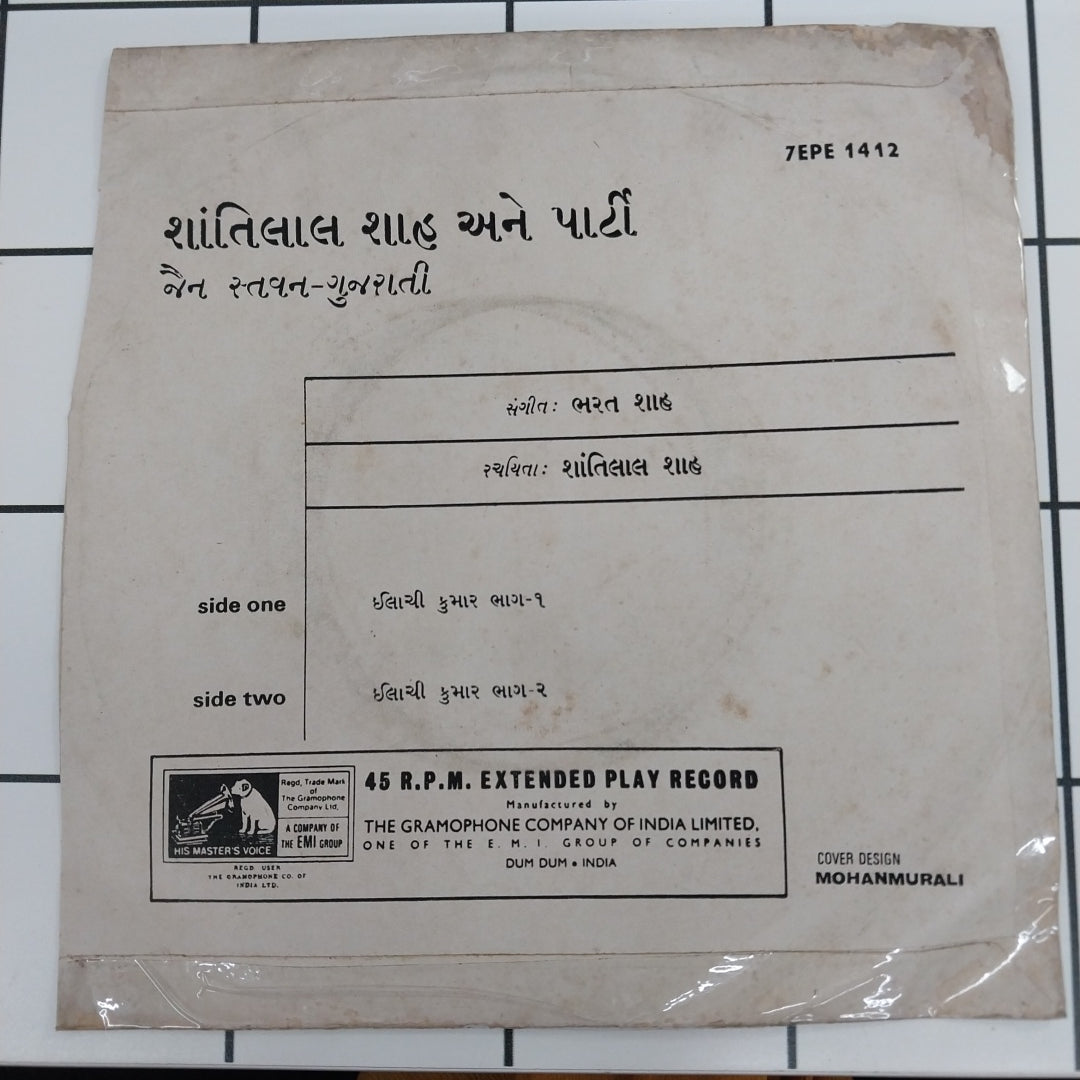 Bharat Shah - Shantilal Shah (45-RPM)