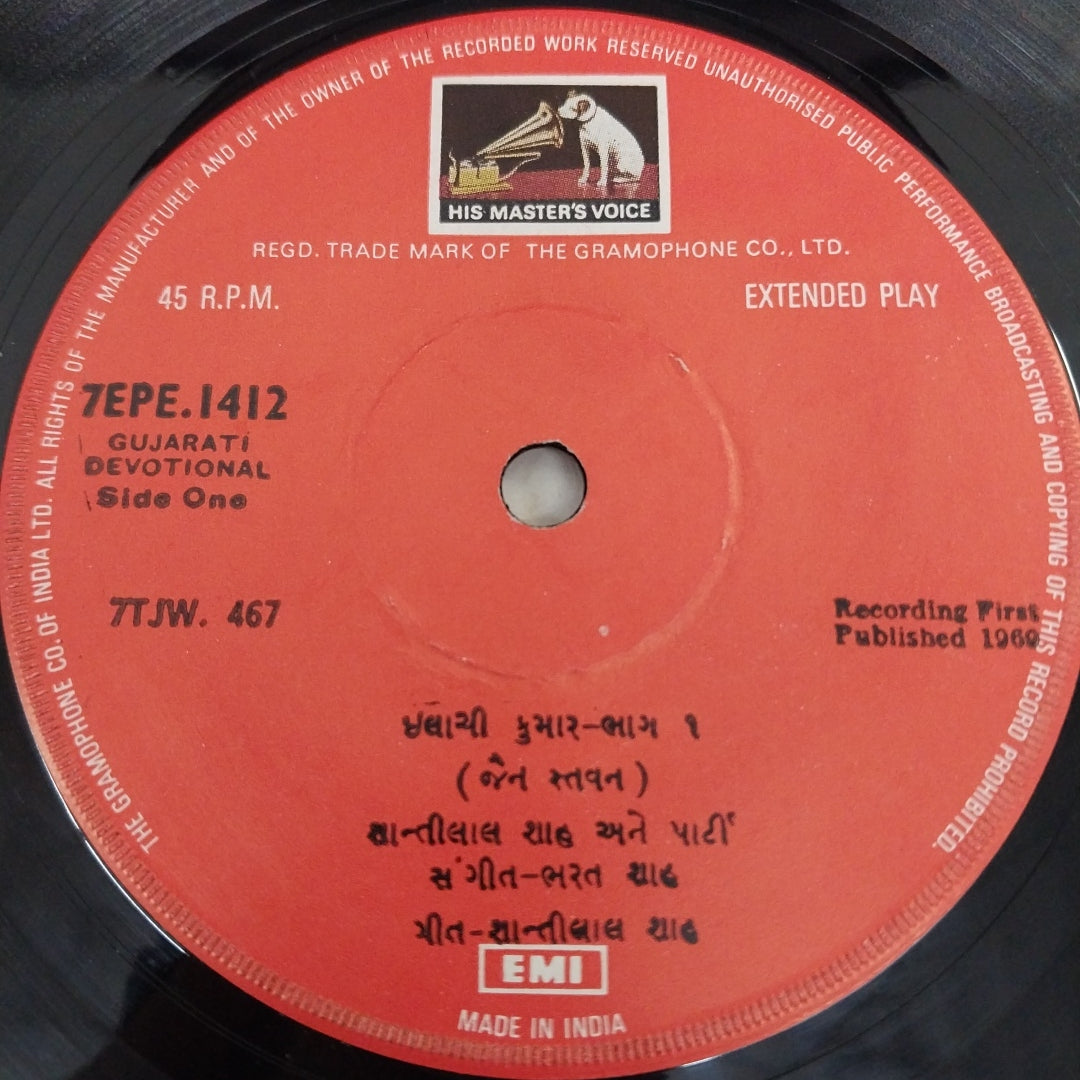 Bharat Shah - Shantilal Shah (45-RPM)