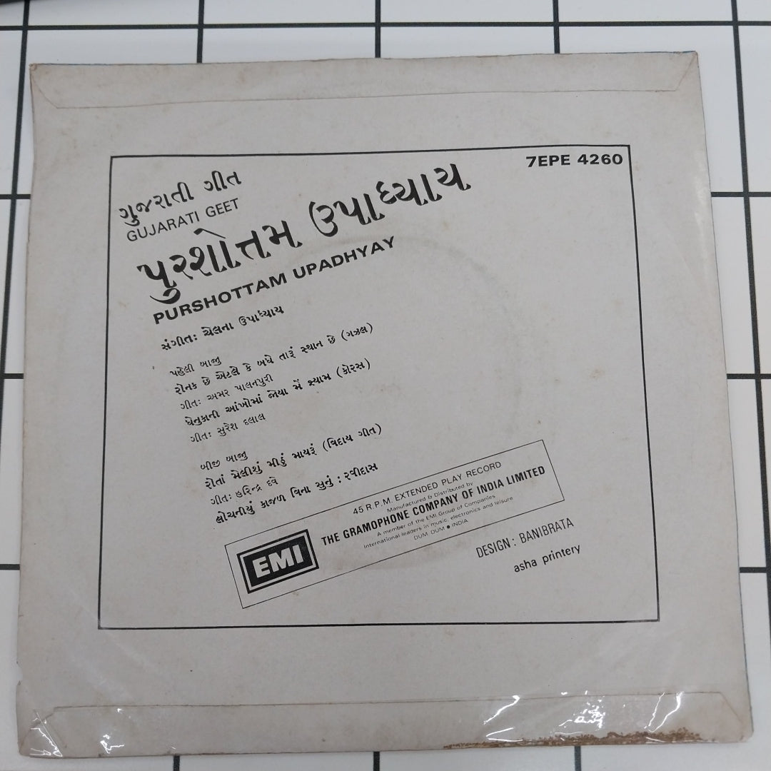 Chetna Upadhyay - Purshottam Upadhyay (45-RPM)